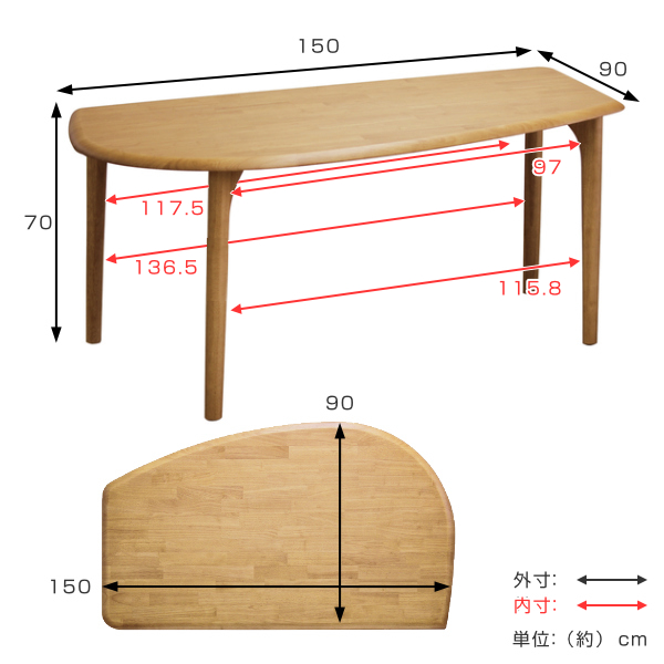 ダイニングテーブル 幅150cm 4本脚 木製 天然木 ダイニング テーブル