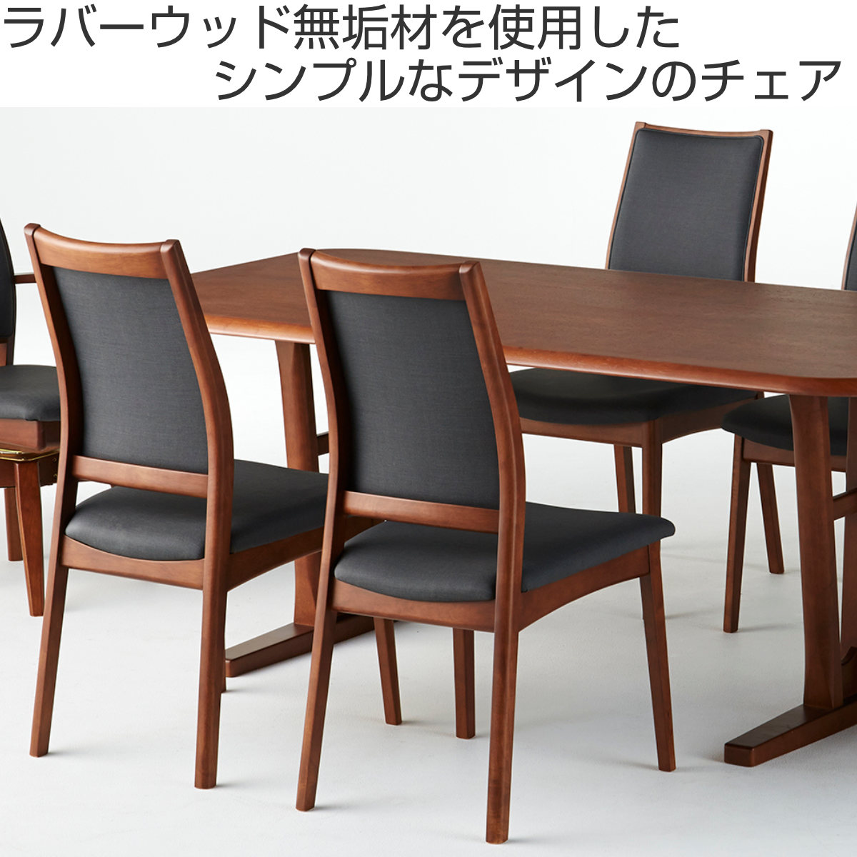 ダイニングチェア　２脚 幅44.5]ダイニングチェア 2脚セット ダイニング 半完成品