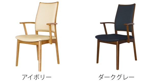 ダイニングチェア 座面高43cm 奥行58cm アームチェア 天然木 （ 開梱
