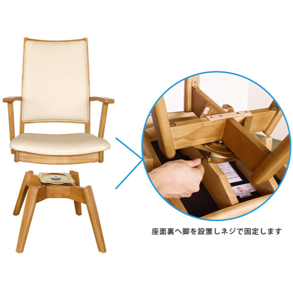 ダイニングチェア 回転式 座面高43cm 奥行58cm アームチェア 天然木