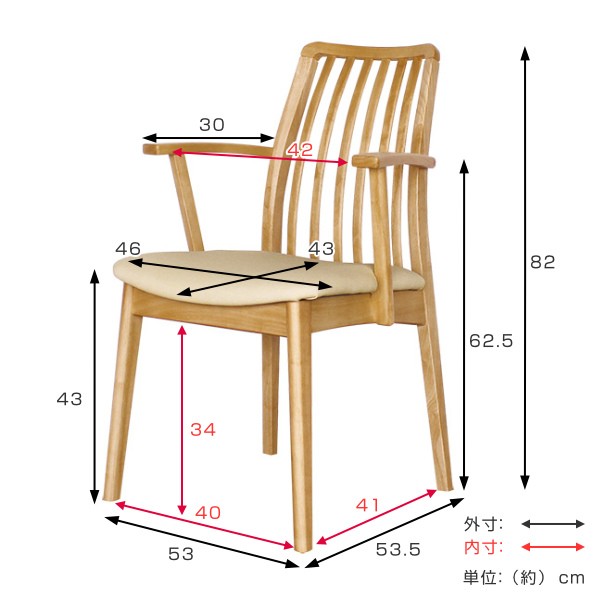 ダイニングチェア 座面高43cm アームレスト ひじ掛け 木製 ダイニング