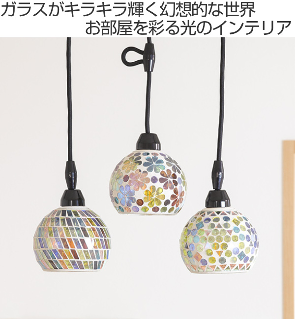イシグロ 照明 ペンダントライト モザイク LED対応 モザイクペンダント