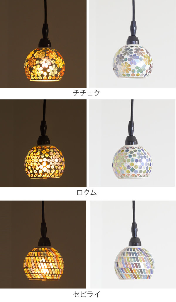 イシグロ 照明 ペンダントライト モザイク LED対応 モザイクペンダント