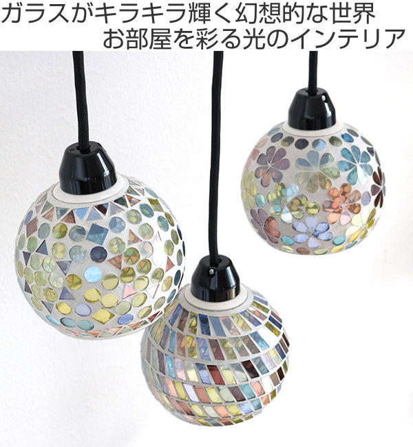 イシグロ ペンダントライト モザイクペンダントライトS （ ペンダント