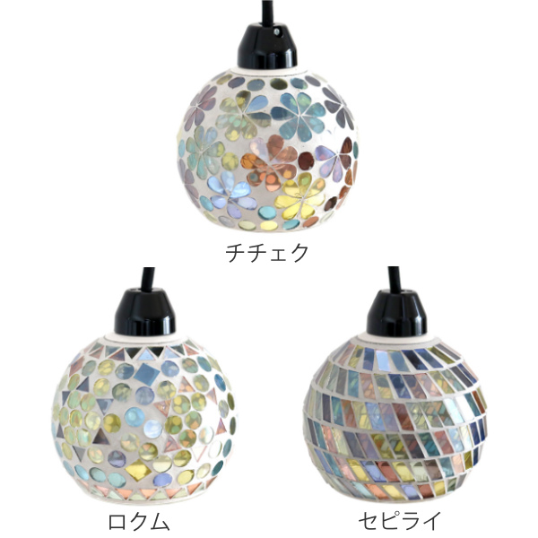 【美品♡】モザイク調・ペンダントライト・7個セット イシグロ ペンダントライト モザイクペンダントライトS （ ペンダント