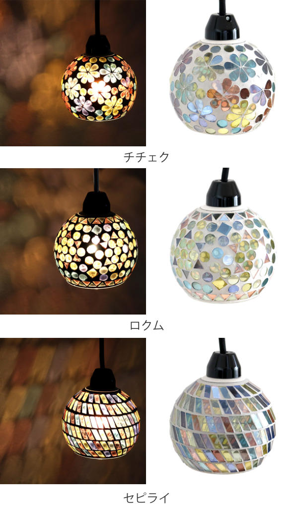 イシグロ ペンダントライト モザイクペンダントライトS （ ペンダント