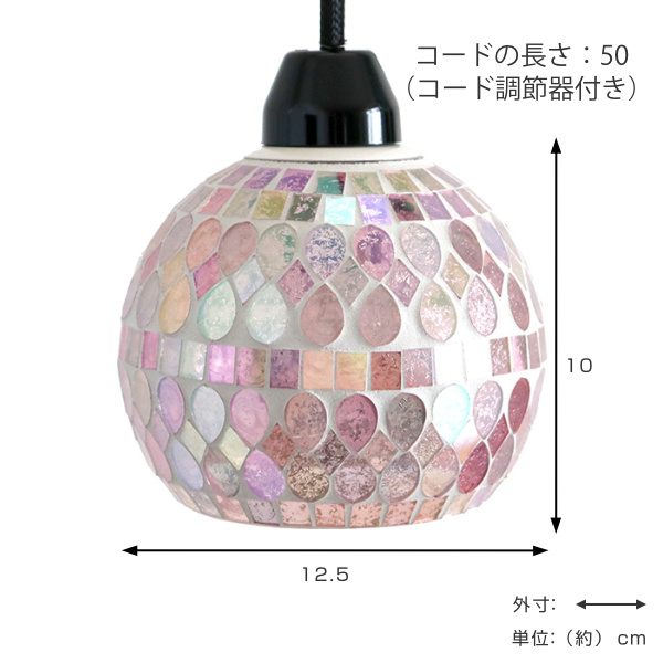 イシグロ ペンダントライト モザイクペンダントライトS セルジューク
