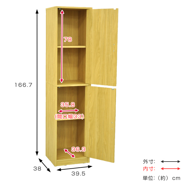 収納ボックス 扉付きストッカー ハイタイプ 2枚扉 幅39.5cm （ ラック 
