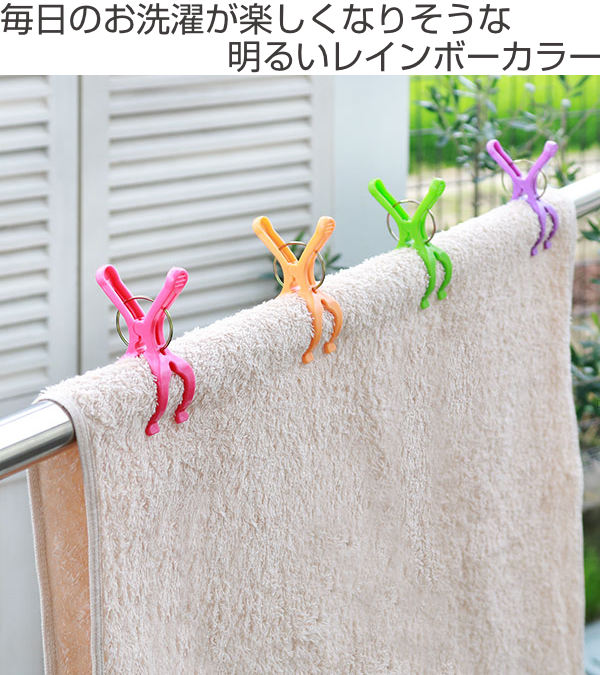 洗濯ばさみ 10個入り SUNNY RAINBOW ポールピンチ 10pcs 竿ばさみ