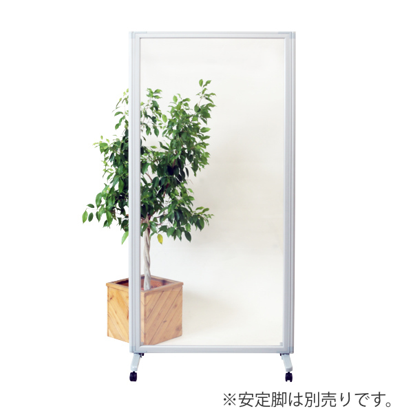 パーテーション クリア 本体 高さ150cm （ 法人限定 仕切り 透明