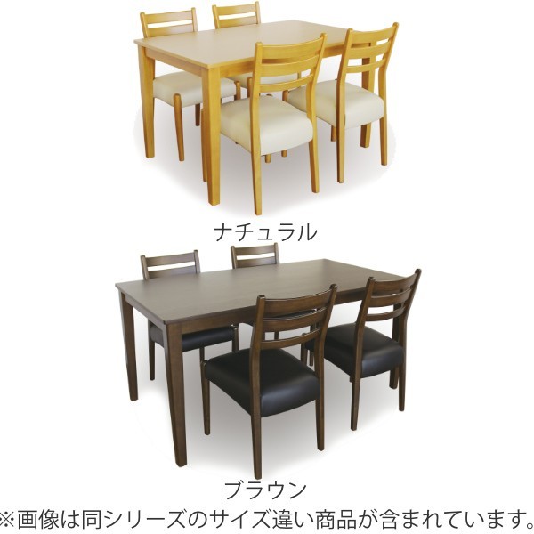 ダイニングテーブル 幅150cm 木製 ダイニング テーブル 机 食卓 つくえ