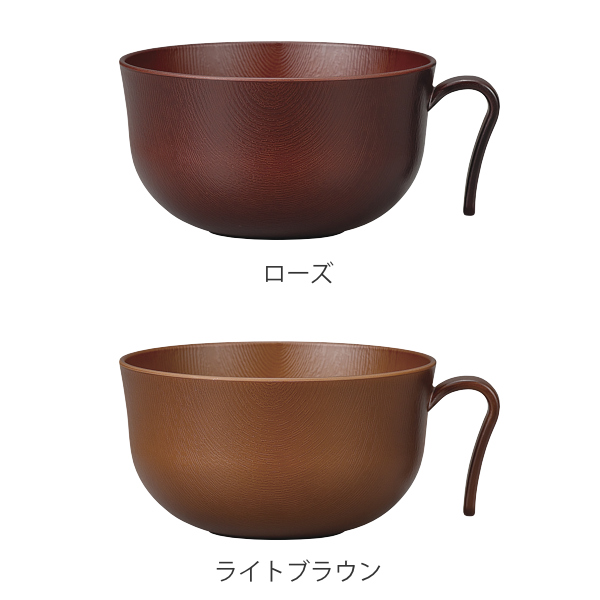 汁椀 320ml 持ち手付き Woody プラスチック （ 食洗機対応 電子レンジ