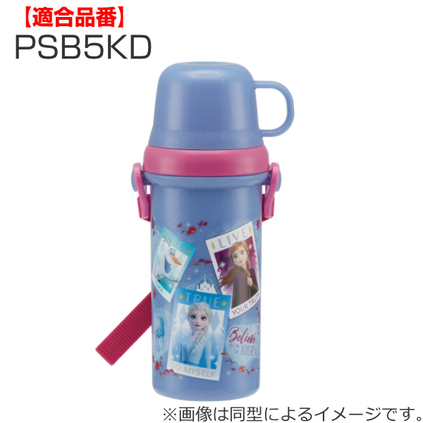 パッキン 水筒 スケーター PSB5KD専用 ...の詳細画像2
