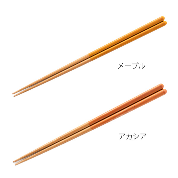 箸 23cm WAYOHASHI カトラリー 天然木 日本製 （ 食洗機対応 お箸 はし