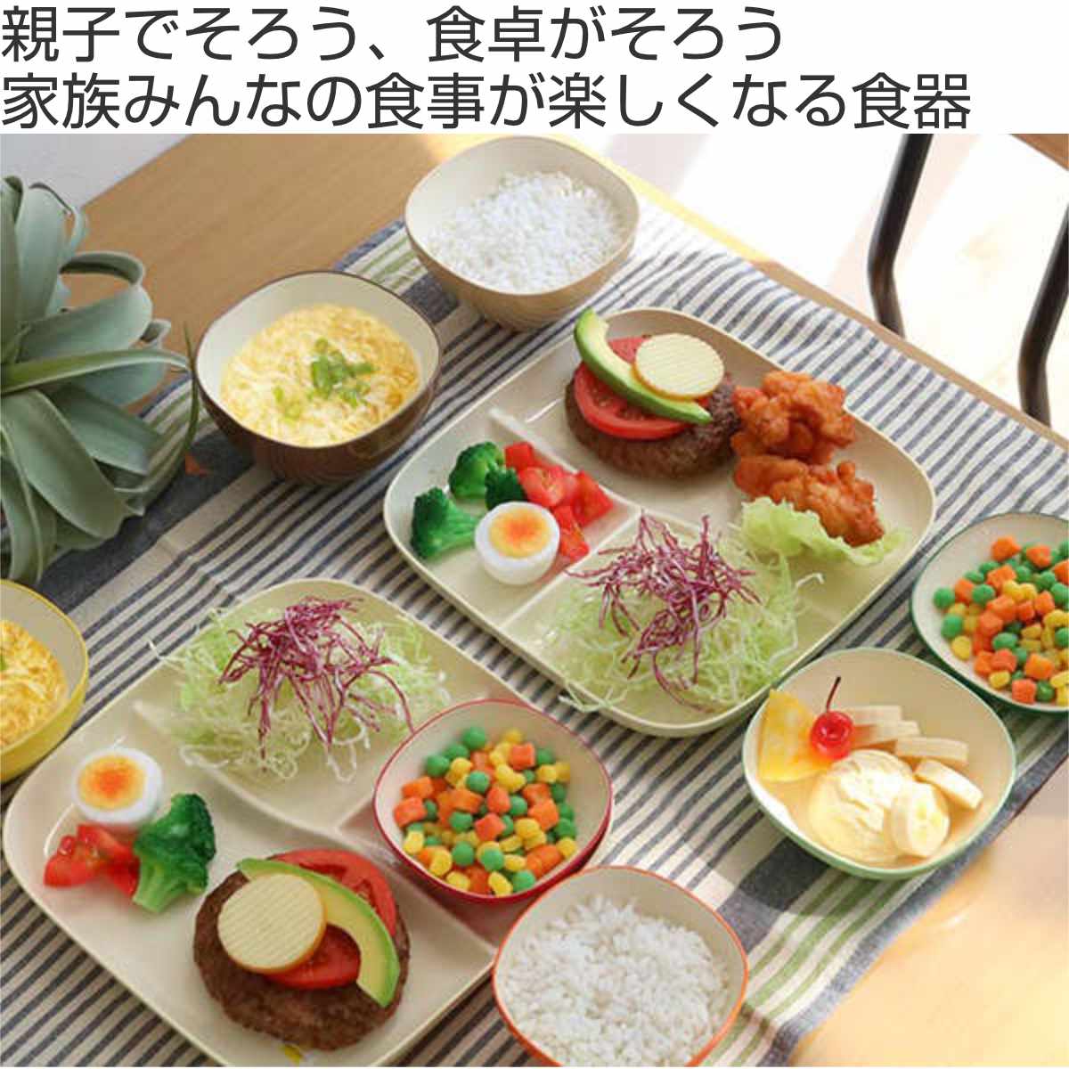 プレート 11cm SoLow Yasai ほうれんそう プラスチック （ 食洗機対応