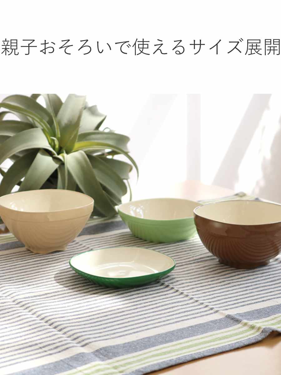 飯椀 11cm SoLow Yasai たまねぎ 大人用 お茶碗 プラスチック （ 食洗