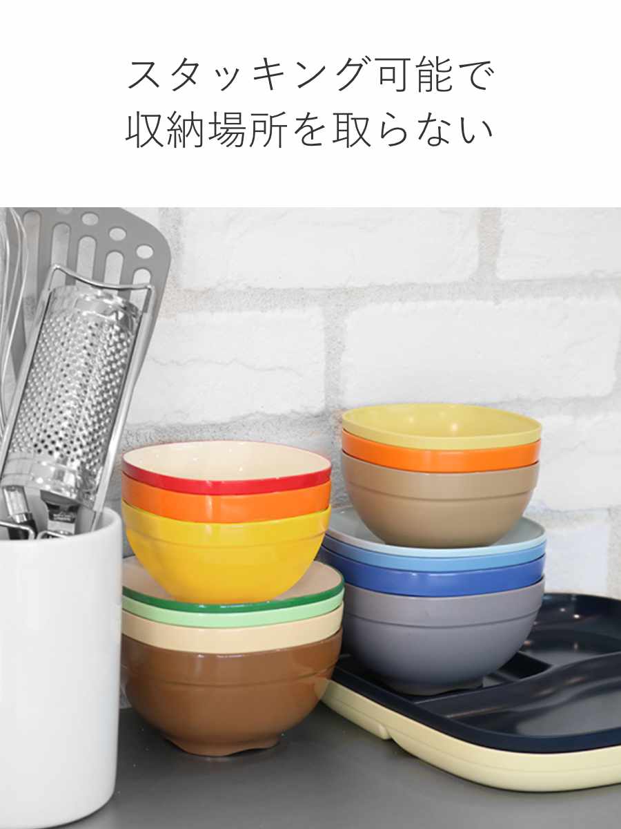 飯椀 11cm SoLow Yasai たまねぎ 大人用 お茶碗 プラスチック （ 食洗