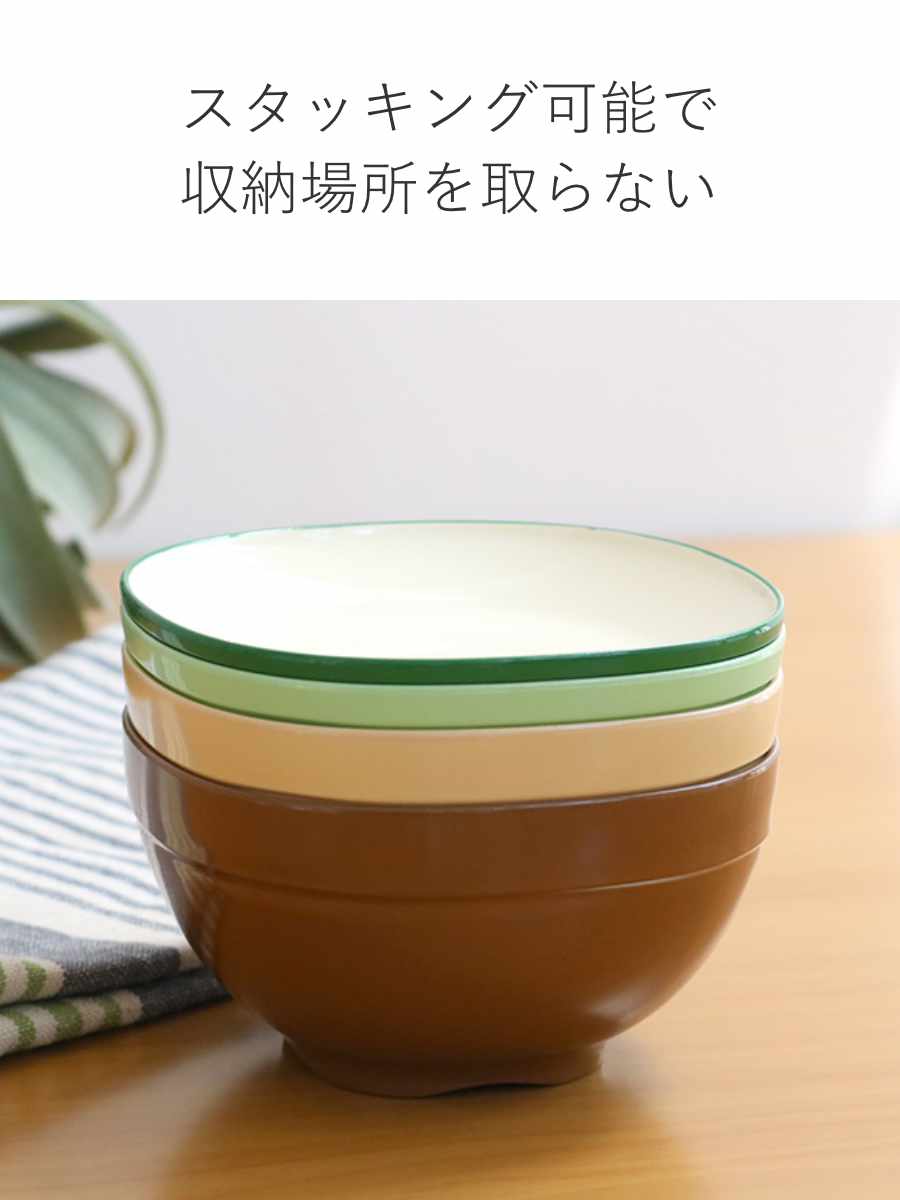 汁椀 11cm SoLow Yasai ごぼう 大人用 お椀 プラスチック （ 食洗機