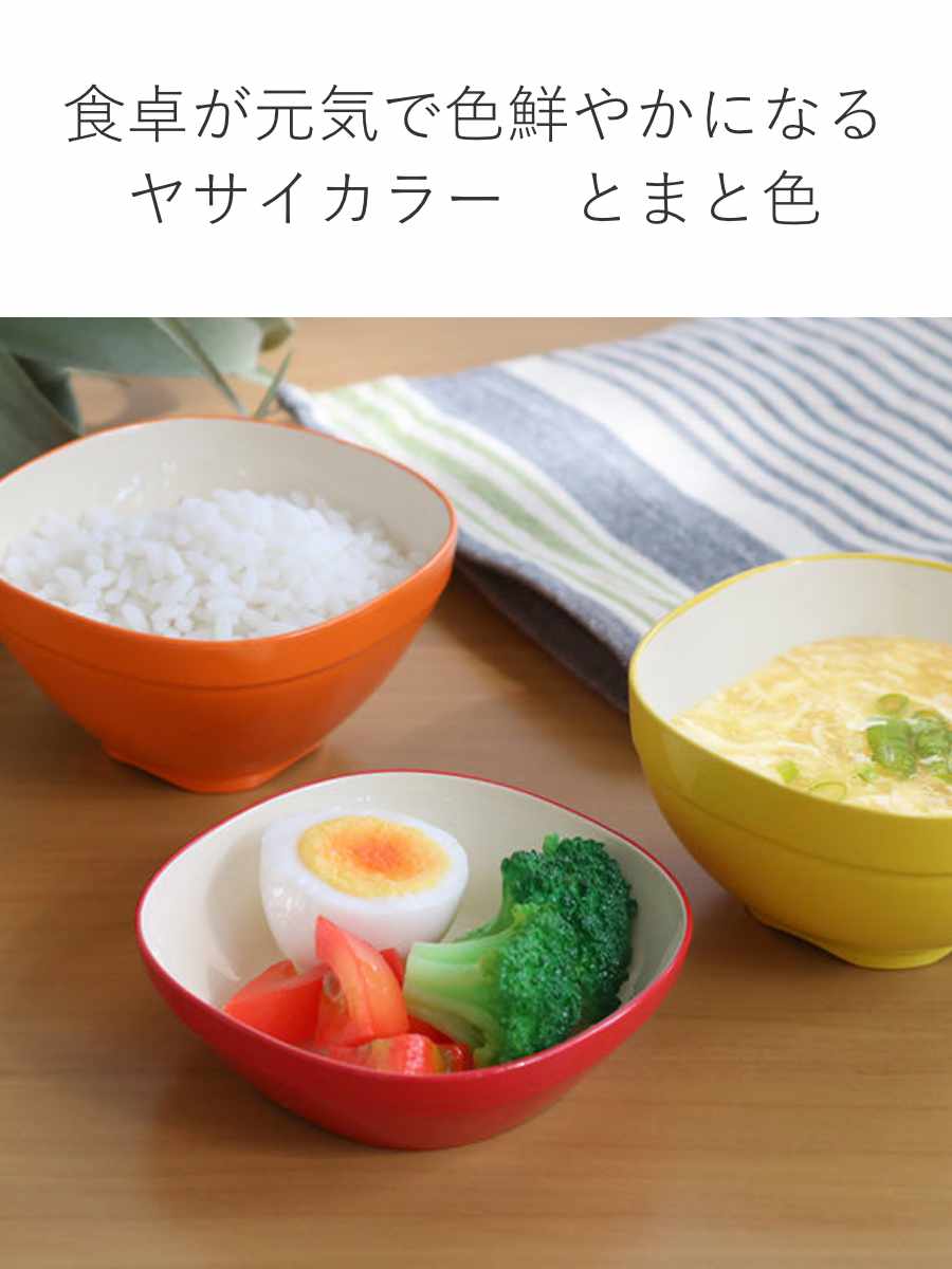 ボウル 10cm SoLow Yasai とまと 子供用 小鉢 プラスチック （ 食洗機