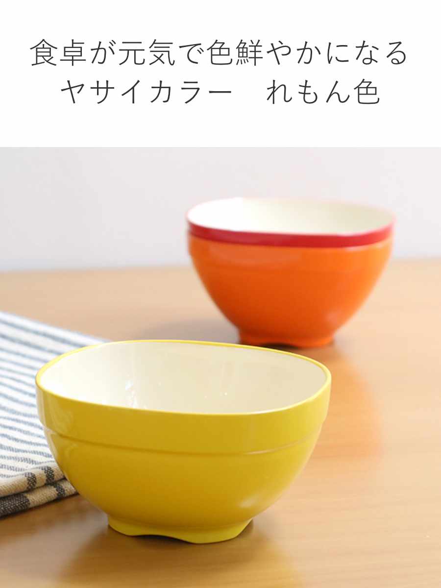 汁椀 10cm SoLow Yasai れもん 子供用 お椀 プラスチック （ 食洗機