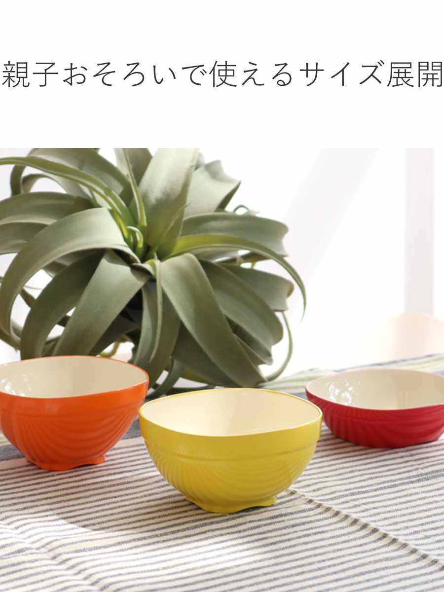 汁椀 10cm SoLow Yasai れもん 子供用 お椀 プラスチック （ 食洗機