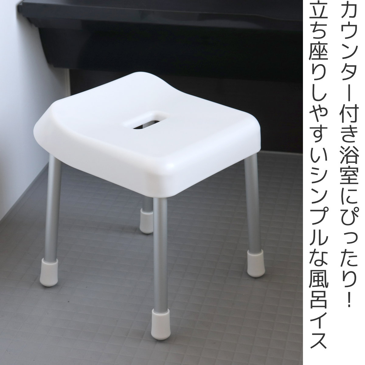 パール金属 風呂イス 30cm スタイルピュア バススツール 風呂椅子 30