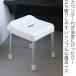 風呂イス 30cm スタイルピュア バススツール 風呂椅子 30 ( 風呂いす バスチェア 腰かけ 4本脚 ) 関連画像1