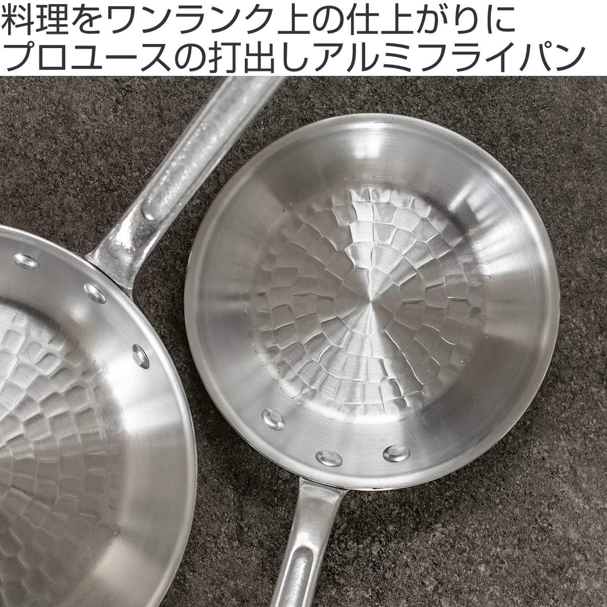打出フライパン 15cm ガス火専用 アルミ製 中尾アルミ （ ガス火対応