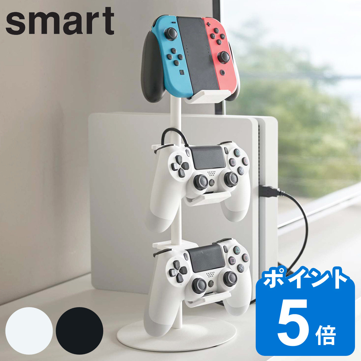 収納ラック ゲームコントローラー収納ラック スマート ゲーム コントローラー ヘッドホン 収納 スイッチ プレステ リビングート Paypayモール店 通販 Paypayモール