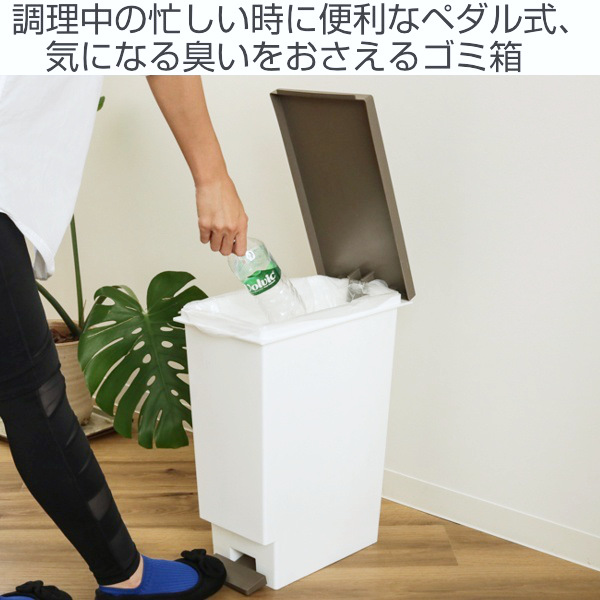 ゴミ箱 20L 消臭 抗菌 ペダル ふた付き スリム ごみ箱 ダストボックス