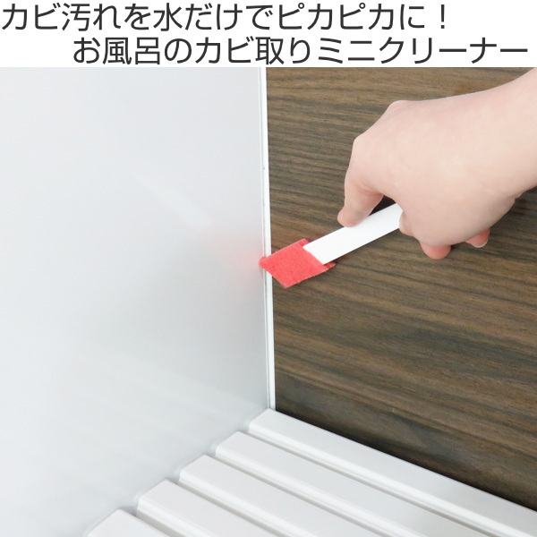 バススポンジ お風呂のカビ取り ハンディ ミニスティックタイプ 2本