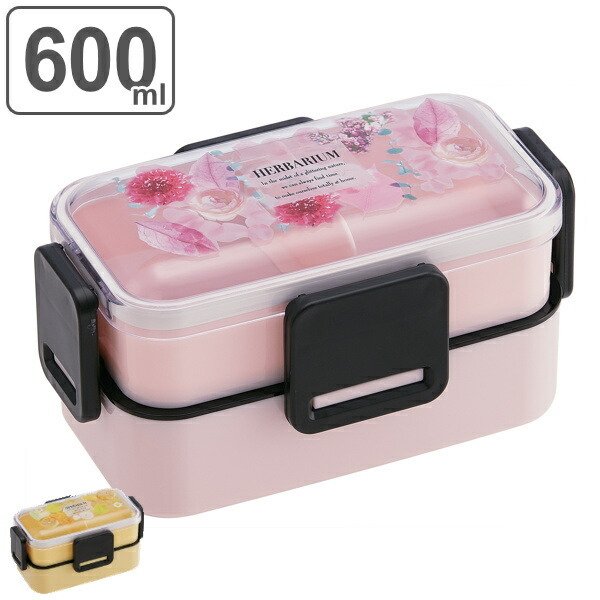 お弁当箱 2段 ふわっと弁当箱 4点ロック ハーバリウム 600ml ランチ