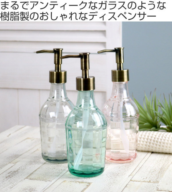 ソープディスペンサー 380ml Tralle Lotion Bottle S