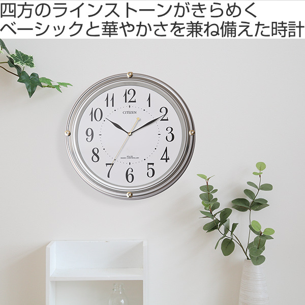 掛け時計 電波時計 シチズン CITIZEN スワロフスキー 電池交換お知らせ