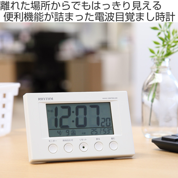 目覚まし時計 電波時計 温湿度計 カレンダー付...の詳細画像1