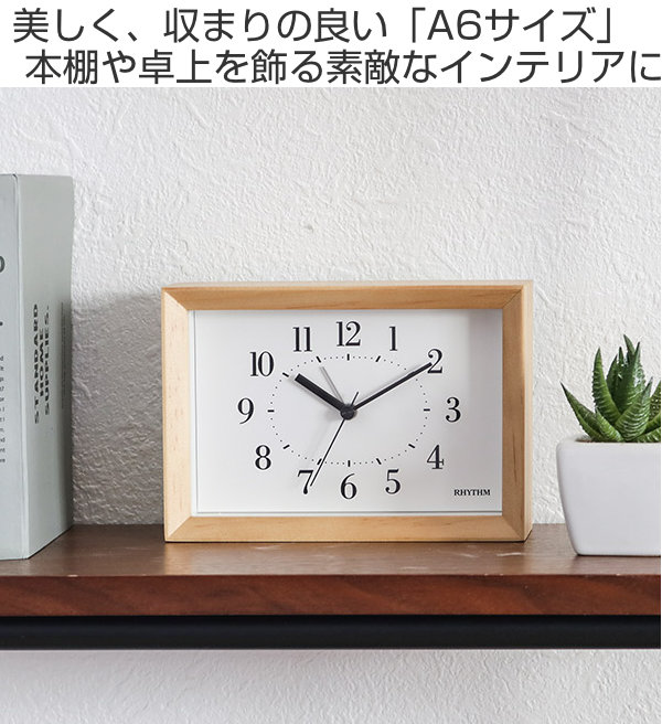 RHYTHM 掛け時計 掛置兼用タイプ A Series A6 木枠 置き時計 （ 時計