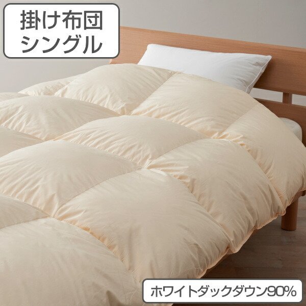 羽毛布団 シングル 日本製 甲州羽毛ふとん ダウン90％ （ 布団 ふとん