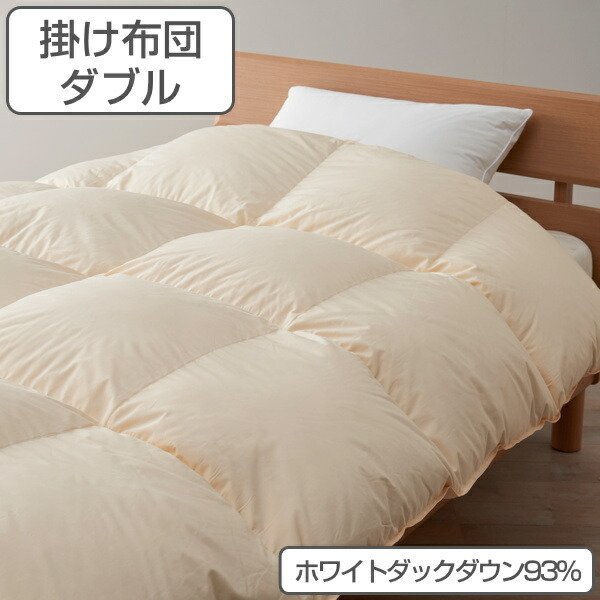 羽毛掛け布団 ダウン93% ダブルロング 190x210cm 日本製 羽毛布団 ダブル 日本製 甲州羽毛ふとん ダウン93％ （ 布団 ふとん