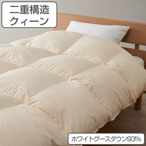 羽毛布団 二層構造キルト シングル 日本製 甲州羽毛ふとん グース