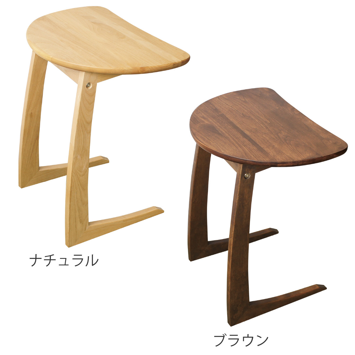 サイドテーブル 高さ53cm 木製 半円型 （ 開梱設置 ナイトテーブル