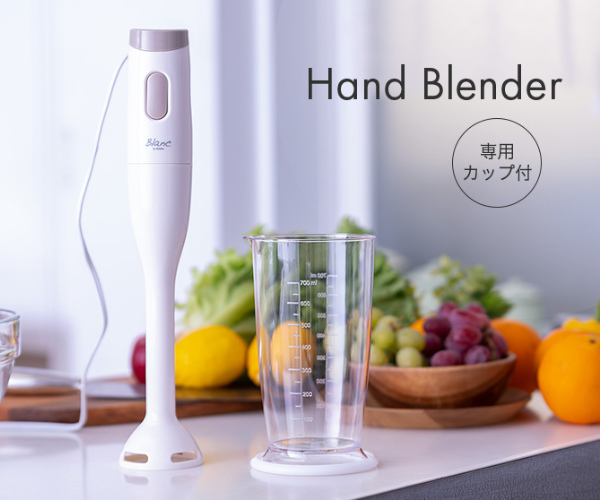 ドリテック ブレンダー ハンドブレンダー ブラン スムージー