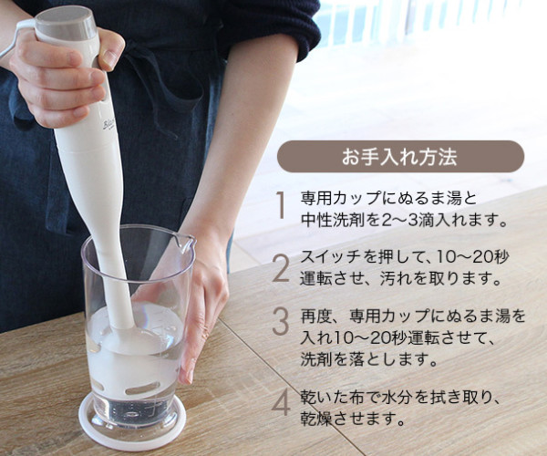 ドリテック ブレンダー ハンドブレンダー ブラン スムージー