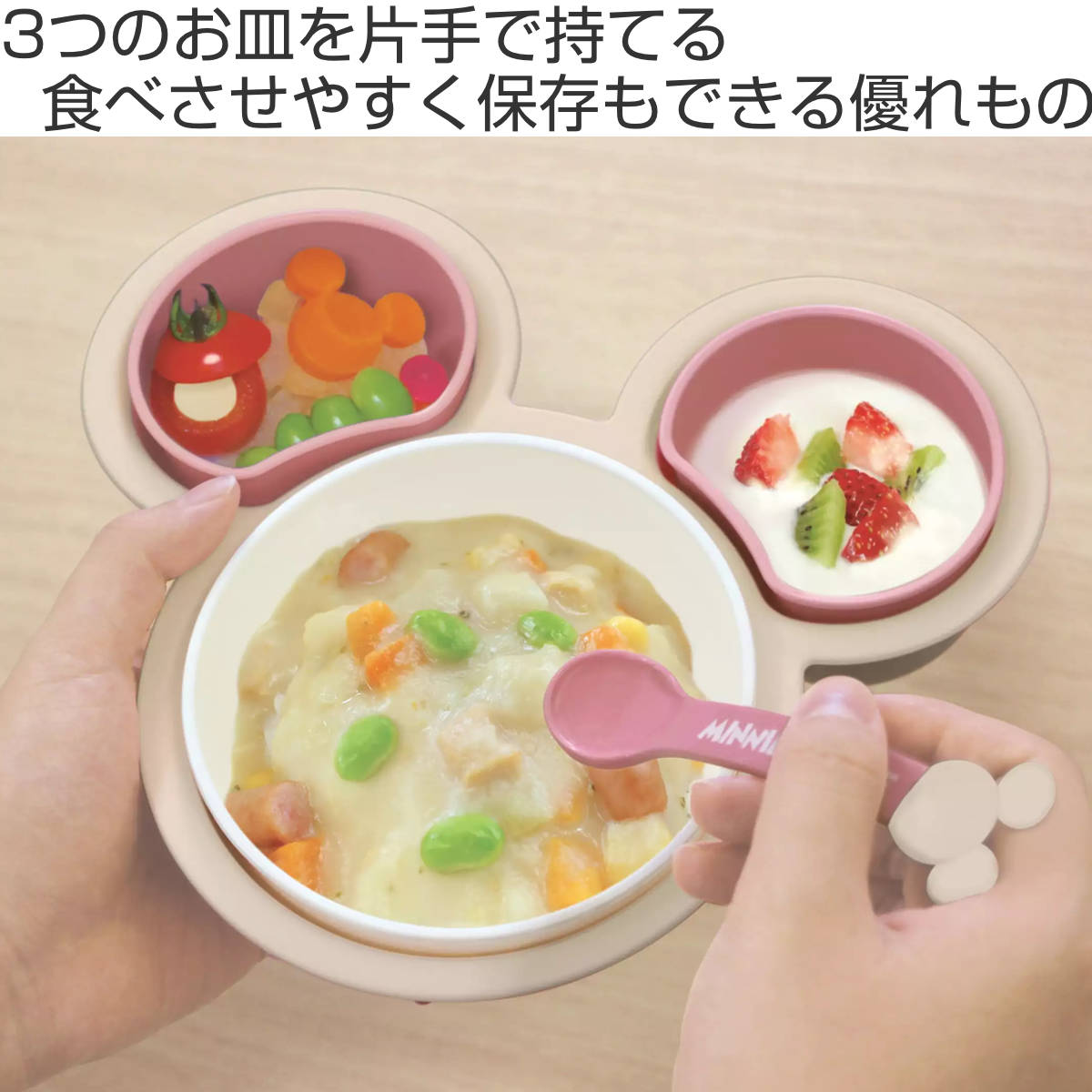 【未使用】ディズニー　ミニー　食器セット Disney（ディズニー） 離乳食 食器 セット ミッキーマウス ミニー