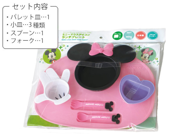 ランチプレート ベビー食器 セット ミニーマウス 食器 子供 日本