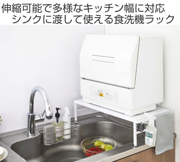 tower 山崎実業 伸縮食洗機ラック タワー （ 4903208051811 キッチン