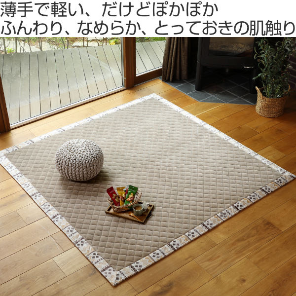 HAGiHARA（萩原） ラグ ホットカーペット対応ラグ 200×240cm アルミ