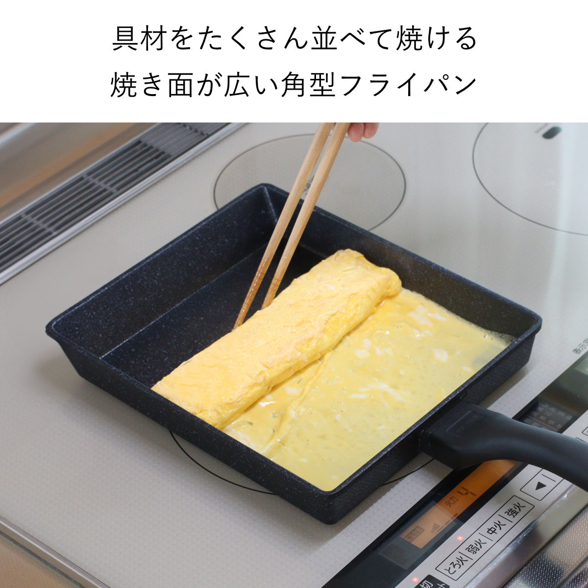 和平フレイズ 四角いフライパン 20×24cm IH対応 ランチーニ 底広 角型