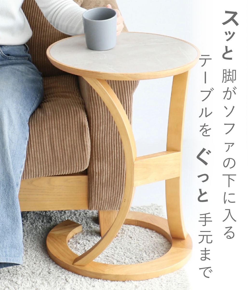 サイドテーブル 高さ56cm 丸型 木製 おしゃれ LOTUS （ ソファテーブル