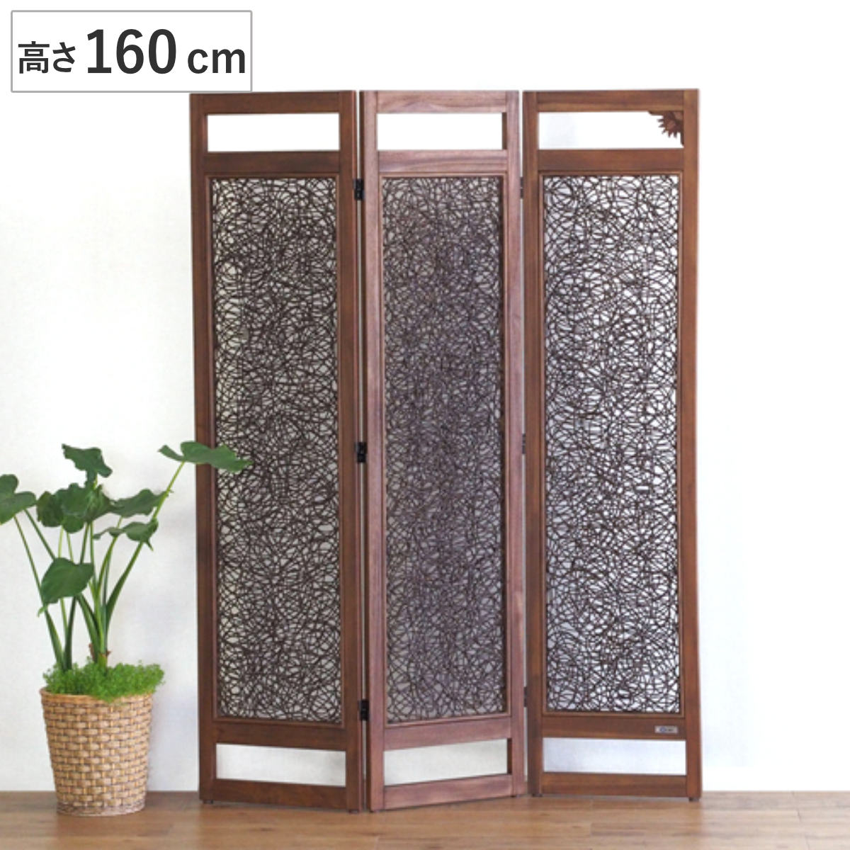ラタンスクリーン　バリ家具　リゾートインテリア　間仕切り　アジアンパーテーション 籐 スクリーン 3連 アジアンテイスト チーク材フレーム 高さ160cm