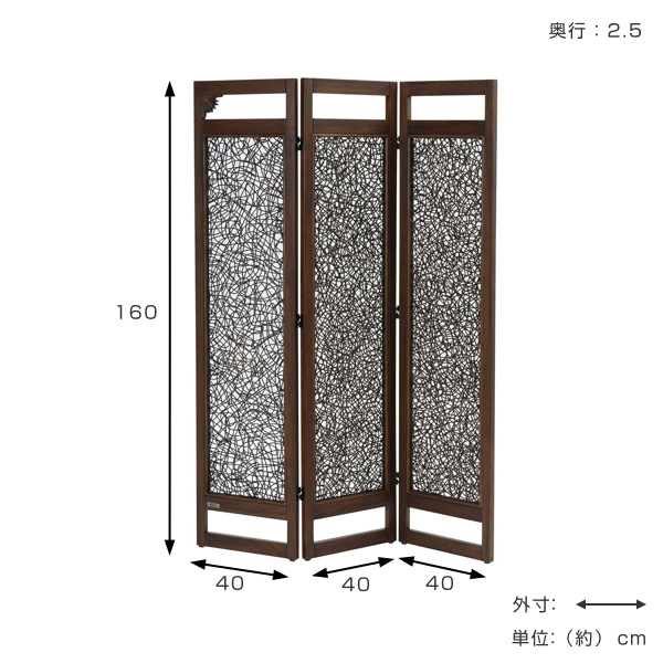 籐 スクリーン 3連 アジアンテイスト チーク材フレーム 高さ160cm